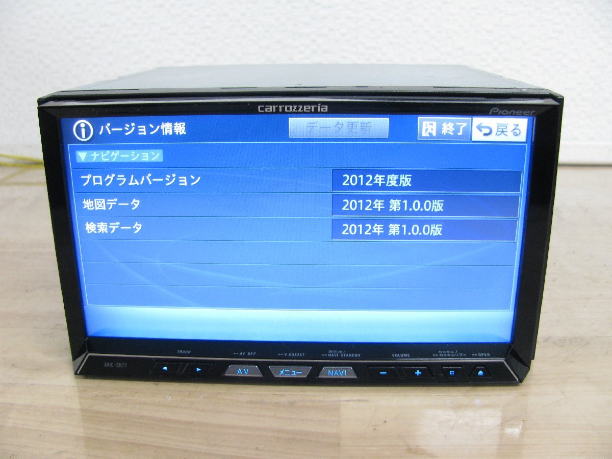[108030-A]カロッツェリア HDDナビ サイバーナビ AVIC-ZH77本体 4ch地デジチューナー/Bluetooth内蔵 地図データ2012年度版 検査済の画像7