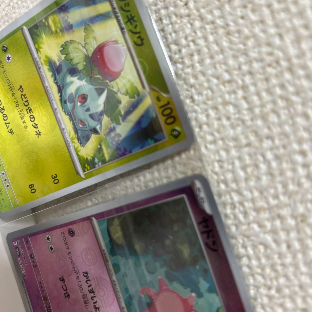 ポケモンカード5枚 サカキのカリスマ（マスターボールミラー）バラ売り可