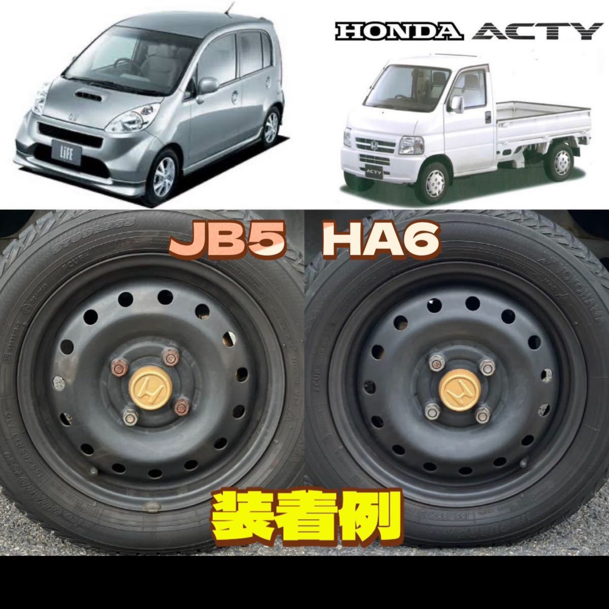 HONDA  Хонда   новый товар  Сталь  диск    для  центральные колпачки   поиск 》ACTY TRUCK ...［HA6/7/HH5/6］... ［HM1/2］...［HM3/4/HJ1/2］