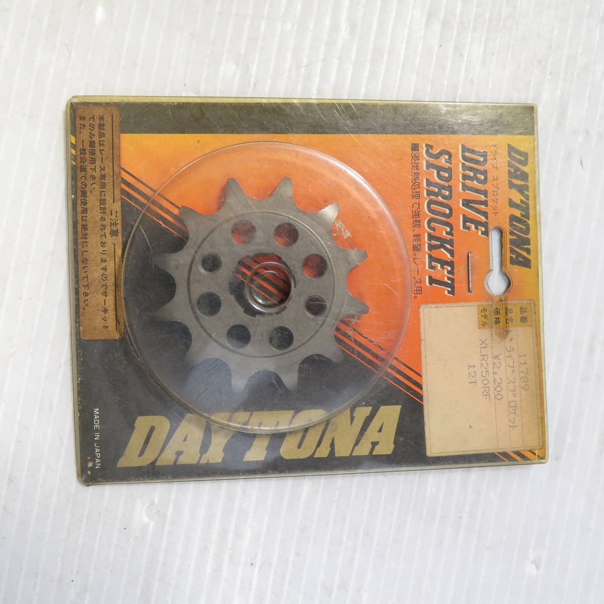 ◆◆デイトナ DAYTONA ドライブスプロケット フロント XLR250RF 12T 11789 2022.04.20.11_画像5