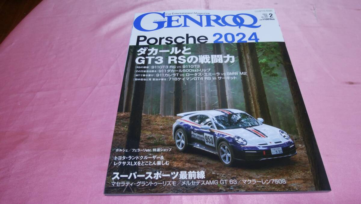 ☆ GENROQ ゲンロク ☆バックナンバー2024年2月号Vol.456『 特集：911GT3 RS＆911ダカールの実力分析 』♪の画像1