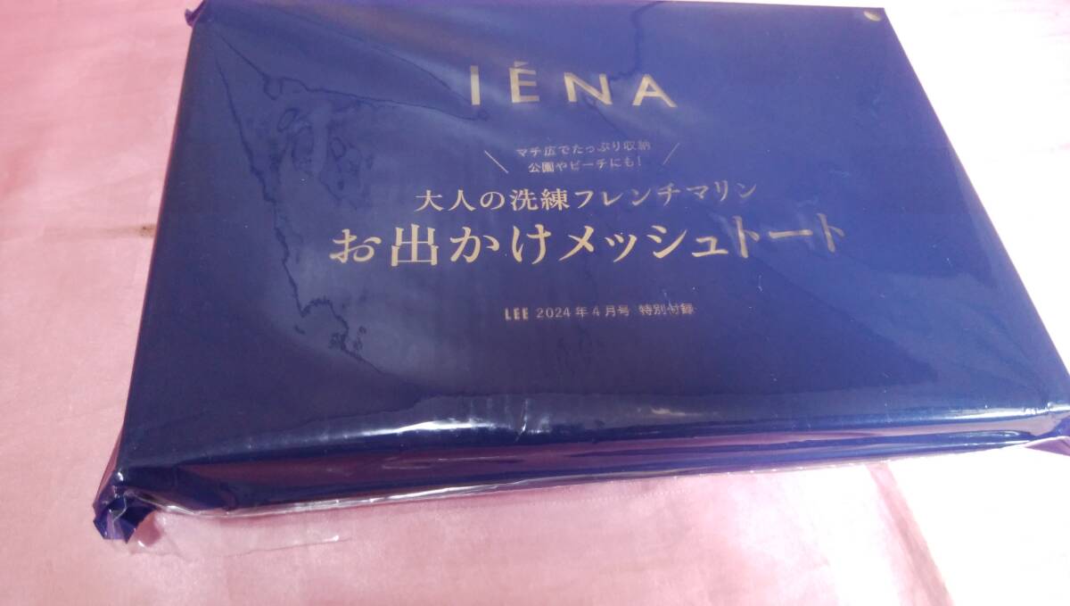 ☆ IENA ☆ お出かけメッシュトート/LEE ♪(未開封品)の画像1