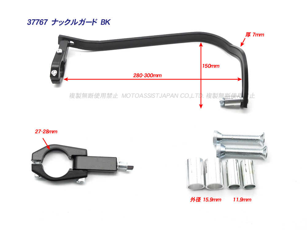 軽量アルミ ナックルガード ハンドガード ブラック ◆汎用 XR250R CRM250R CRF250 セロー ジェベル WR250 ランツァ TS250の画像6