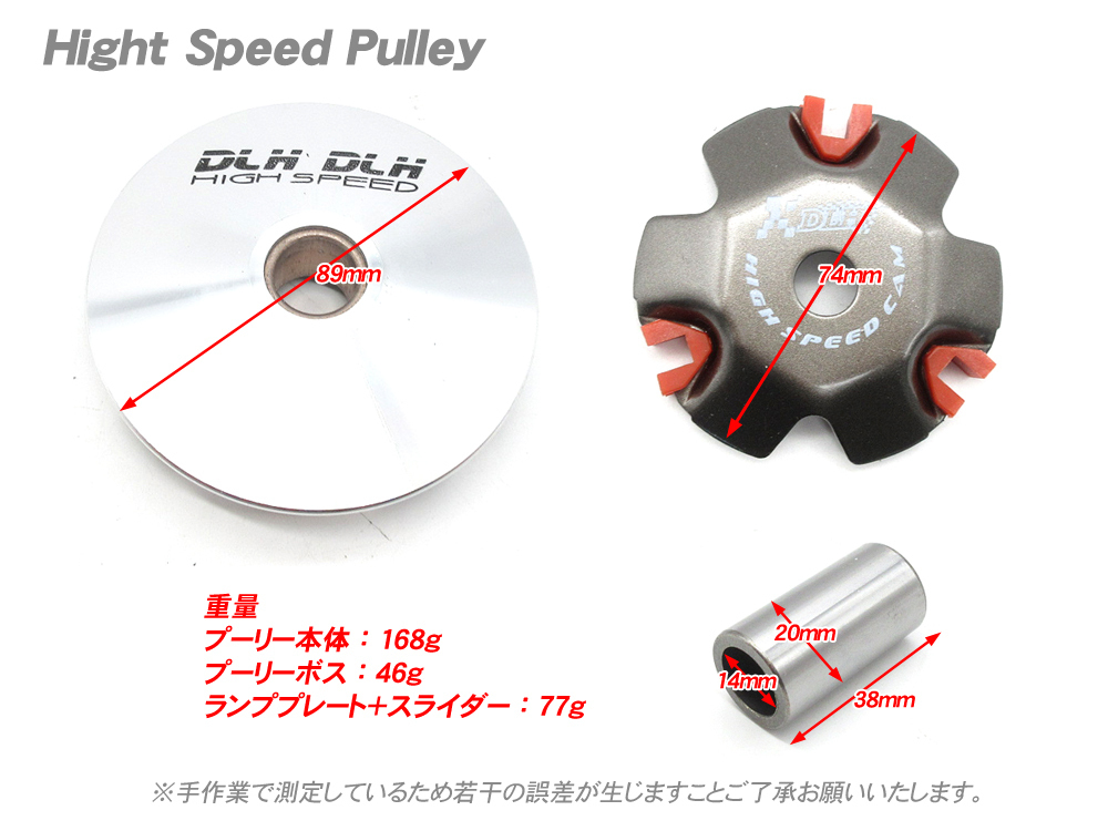 ハイスピードプーリーセット ◆ ディオ DIO AF27 AF34 AF35 ZX ジョーカー ジョルノ ジュリオ タクト リードの画像2