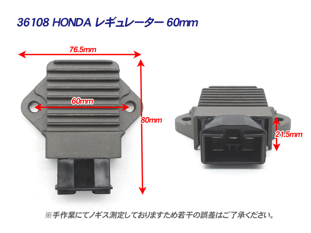 [郵送対応] 放熱対策 レギュレター レギュレーター 60mm / CB-1 CB400SF NC31 VTEC1 NC39 CBR400RR NC29 VFR400 NC30の画像2