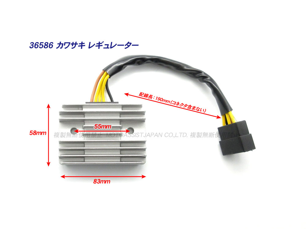 カワサキ純正 互換レギュレター レギュレーター ◆ 新品 放熱対策 ゼファー400 ゼファーX / ZRX400 ZRX-2の画像6