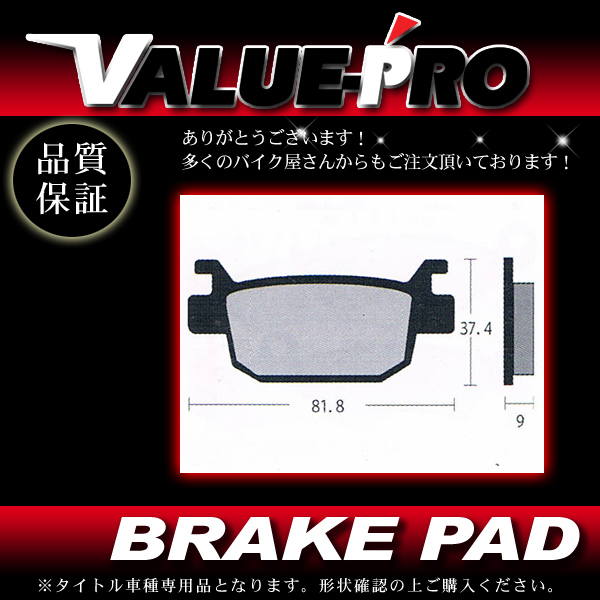 FA415 純正互換 新品 ブレーキパッド リア用 / PCX125 PCX150 PCX160 PCX e:HEV Sウィング125/150 SH125i_画像2