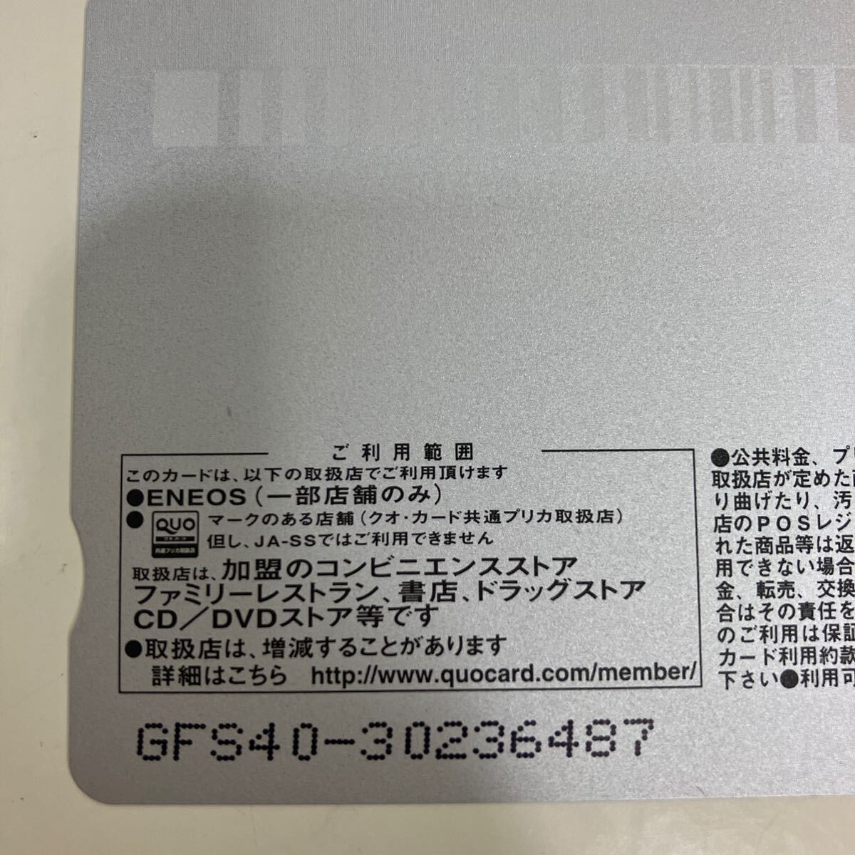 新品未使用品 ENEOSプリカ 5000円 エネオス 金券 チケット プリペイドカード 同梱不可 ALP-T-757の画像3