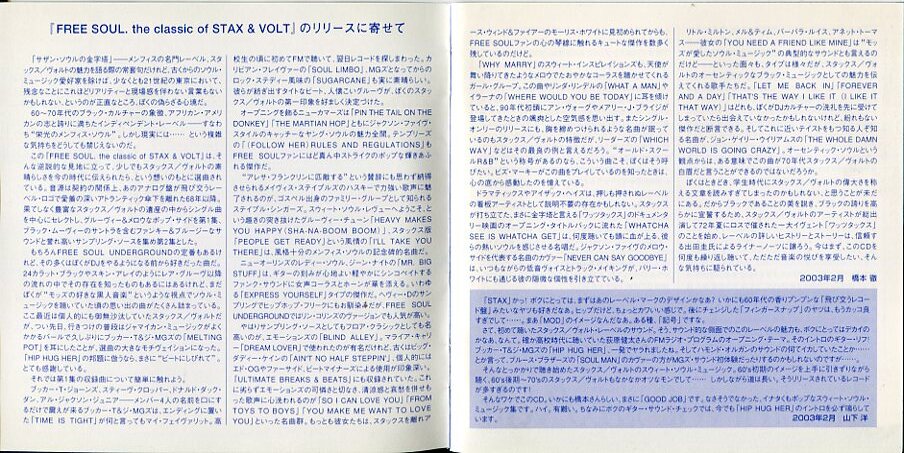 CD盤 V.A フリー・ソウル〜クラシック・オブ・スタックス&ヴォルト ステイプル・シンガーズ、アイザック・ヘイズ、エモーションズetc.の画像3