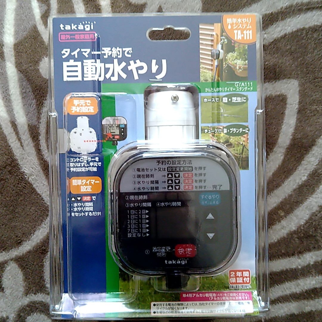  new goods unopened TAKAGI/ Takagi timer reservation . automatic watering outdoors general home use gardening GTA111/TA-111