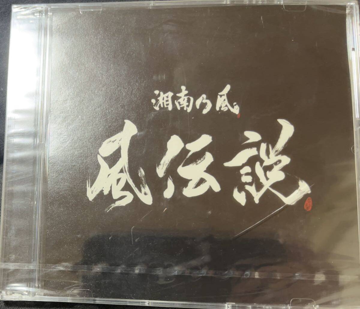 湘南乃風 風伝説 ライブ会場限定 未開封品の画像1