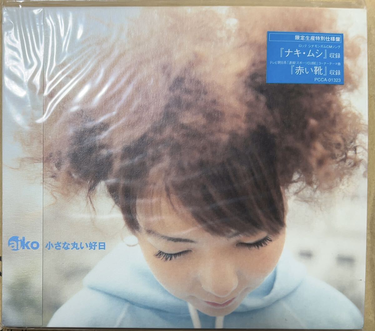 aiko 小さな丸い好日　初回限定盤　未開封品　再販盤_画像1