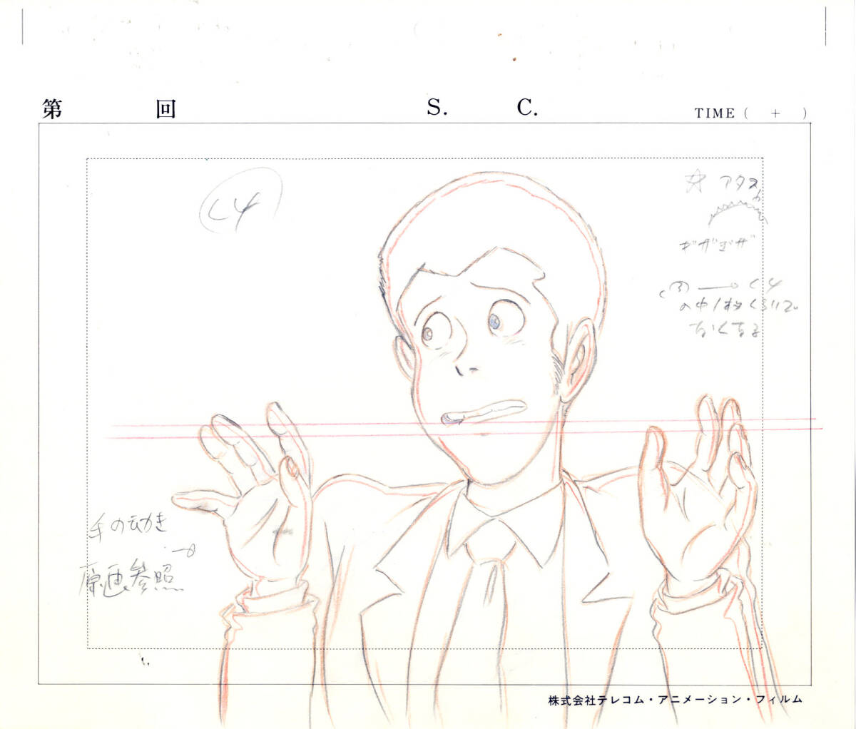  Lupin III OVA version original picture set 