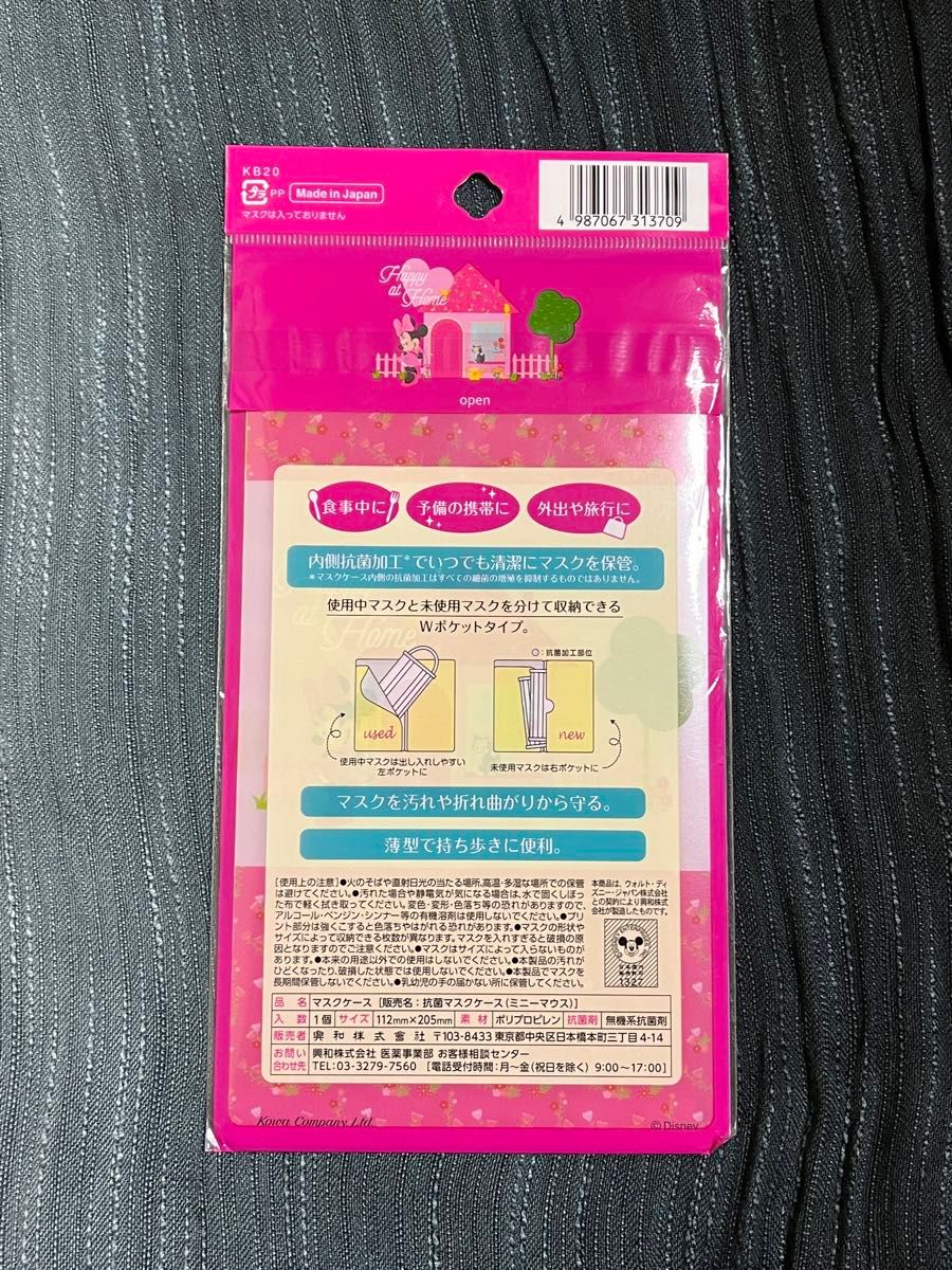 ディズニーミニーマウスマスクケース　個包装不織布マスクピンク7枚入セット