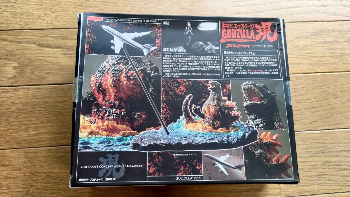 開封品 バンダイ 酒井ゆうじ コンセプトワークス GODZILLA 現 ゴジラ 1995 ゴジラVSデストロイア BANDAIの画像2