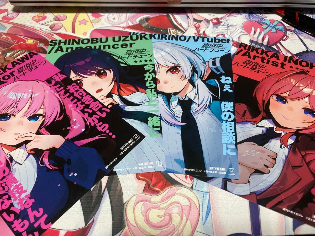 真夜中のハートチューン 特典 アニメイト イラストカード 4種 真夜中のハートチューン 特典 アニメイト イラストカード 4種