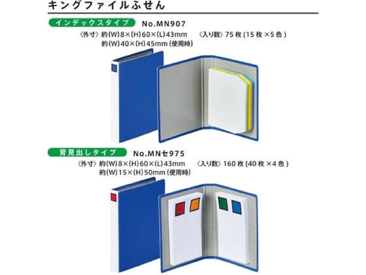 【希少】キングジム ミニシリーズ 付箋 インデックスタイプ 見出しタイプ 牛乳型消しゴム3個のセット おまけ付き