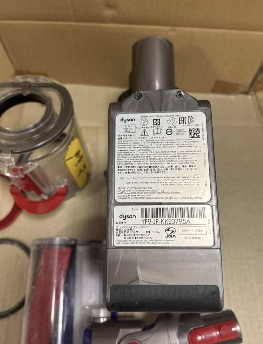 dyson.SV12. vacuum cleaner parts. explanation . please see 