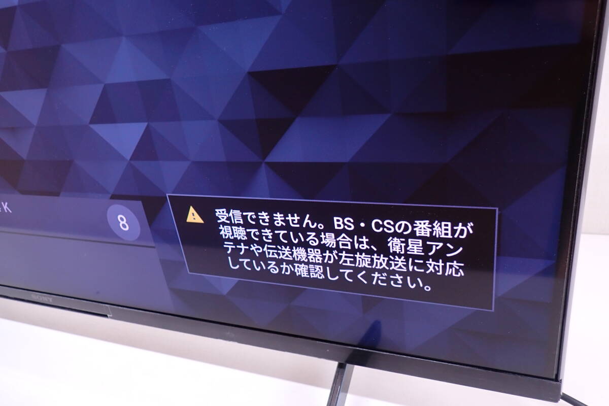 1円~ 美品 SONY BRAVIA ソニー ブラビア 4K液晶テレビ KJ-43X85K 2023年製 43インチ GoogleTV機能搭載 G03150Tの画像5