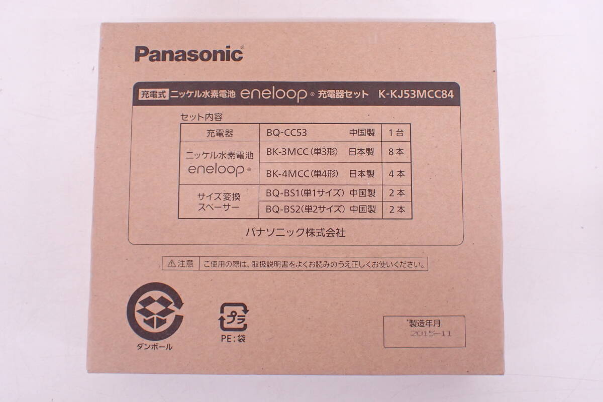  нераспечатанный товар Panasonic eneloop Никель-металлгидридные батареи зарядное устройство в комплекте K-KJ53MCC84 A04098T