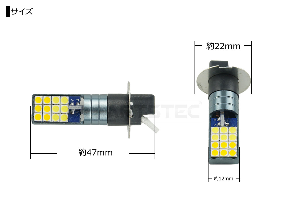 12V 24V 対応 H3 LED フォグ ランプ バルブ 2個セット イエロー 黄色 2000lm トラック いすゞ 07 エルフ レンジャープロ /134-113×2_画像4