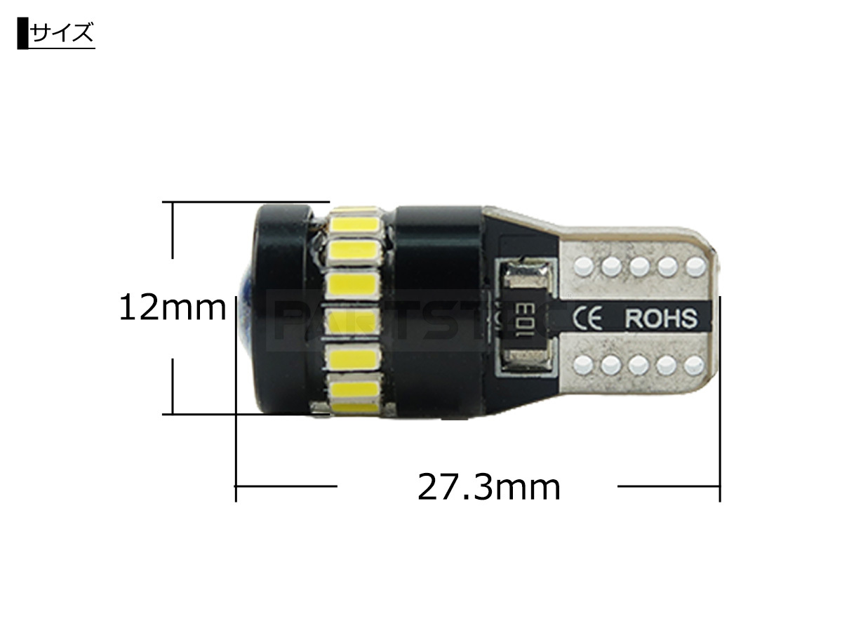 トヨタ アリスト JZS16# T10 LED バルブ 2個 ホワイト 白 18連 3014SMD ポジション ルームランプ ナンバー灯 純正交換 / 46-78x2_画像4