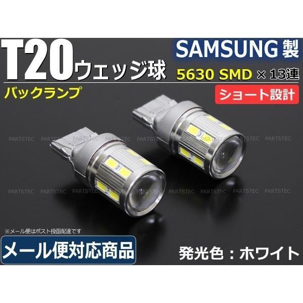 12V 24V 対応 5630SMD T20 シングル LED バルブ 2個 ホワイト 白 ウェッジ球 コルト Z2#A / 46-17x2_画像1