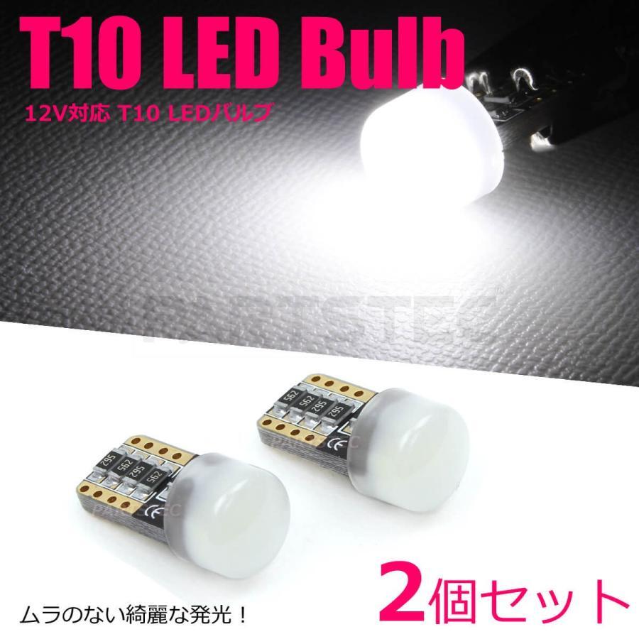 日産 キャラバン E25 LED バルブ T10 ショートバルブ ホワイト 2個 ポジション スモールランプ ナンバー灯 室内灯 / 46-72x2_画像1