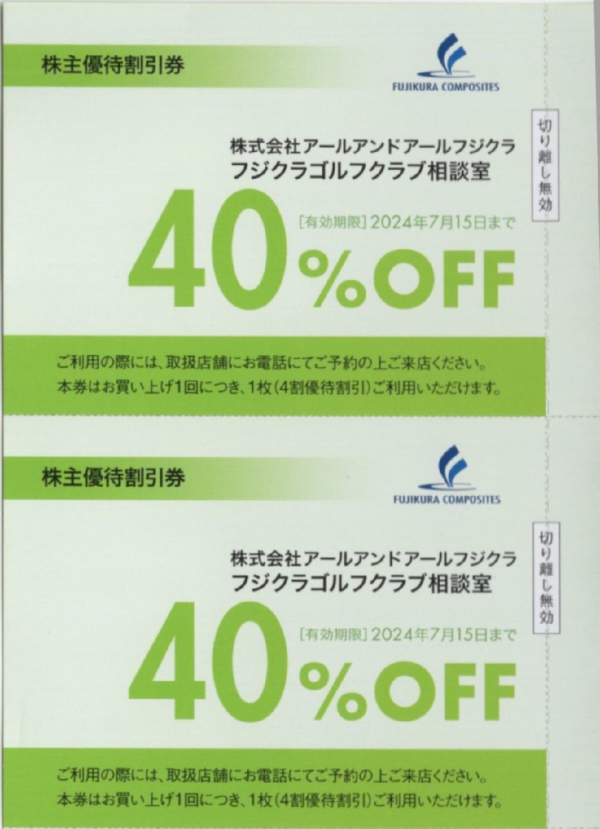 N. fujikura Golf Club консультации . Golf Club li вал плата 40% льготный билет 2 листов ..1-3 шт. 2024/7/15 временные ограничения глициния . Composite акционер пригласительный билет 