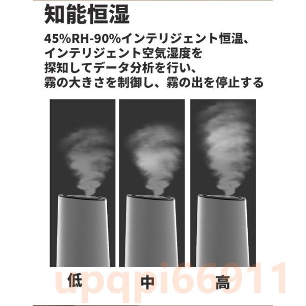 極上品◆加湿器 超音波式 除菌 長時間 空気加湿機 6L 大容量 おしゃれ アロマ 大型 定時 アロマディフューザー アロマ対応 卓上 リモコン付_画像2