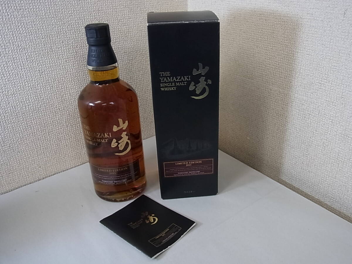 160407H05-0416H■東京都内発送限定■SUNTORY サントリー 山崎 リミテッドエディション 2015 シングルモルト ウイスキー 700ml 43% 箱/冊子の画像1