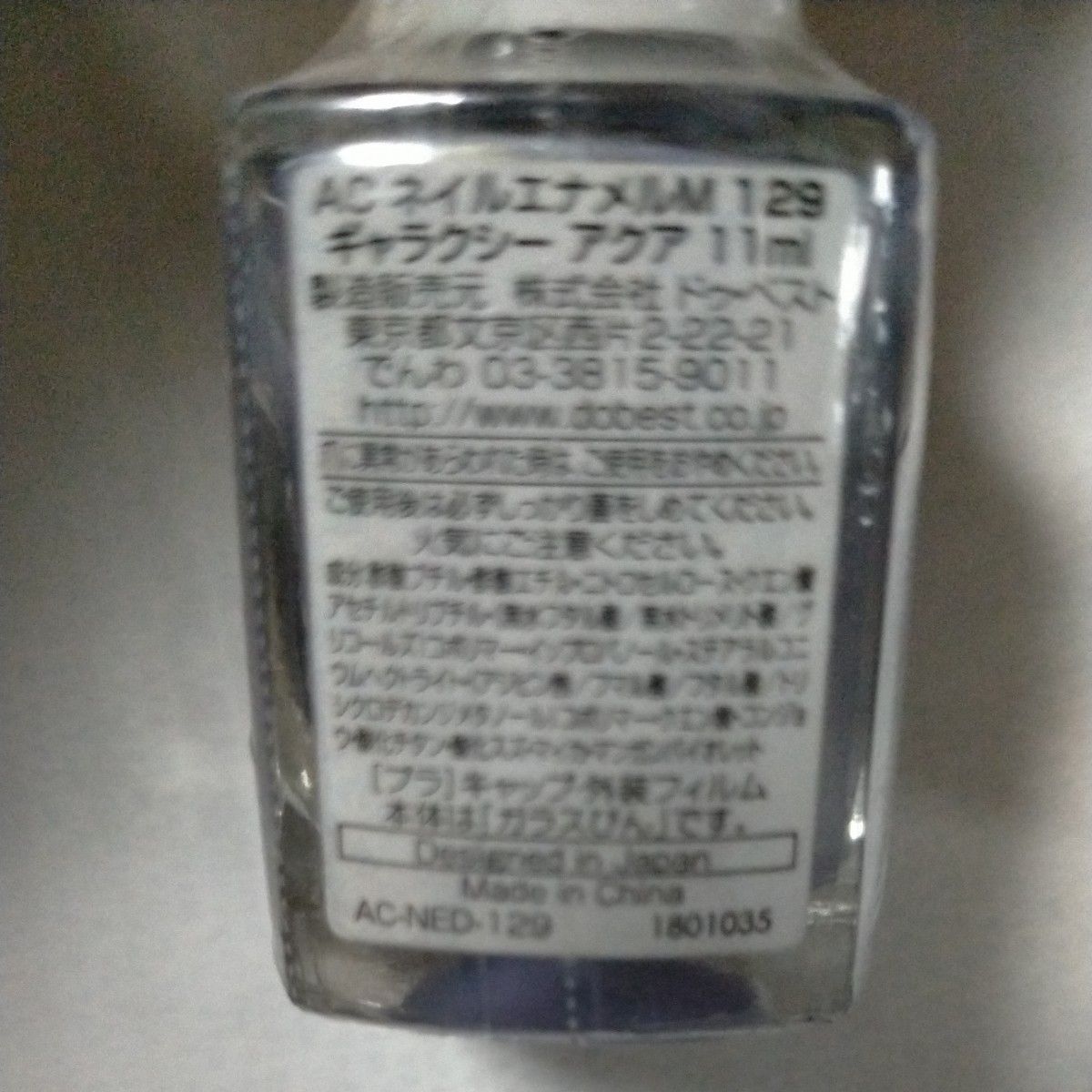 宇宙ネイルエナメル  アクア  パープル  １１ml