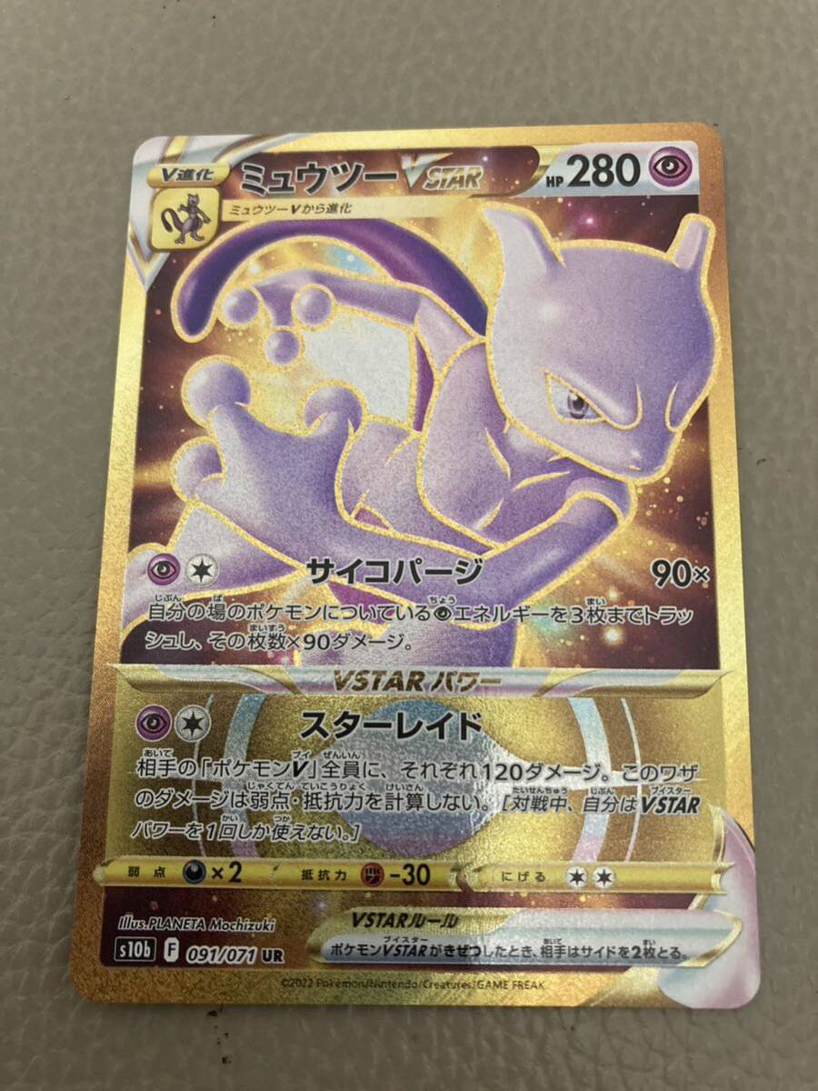 Yahoo!オークション - ポケモンカードゲーム ミュウツーVSTAR Yahoo!オークション - ポケモンカードゲーム ミュウツーVSTAR