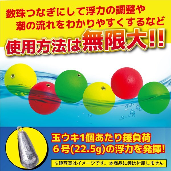 ウキ 浮き 36 mm 錘負荷 6号 黄 イエロー 10個 中通し 金属 発泡 玉 ぶっこみ サビキ 釣り アジ 青物 アオリイカ 仕掛け うき K1-_画像3