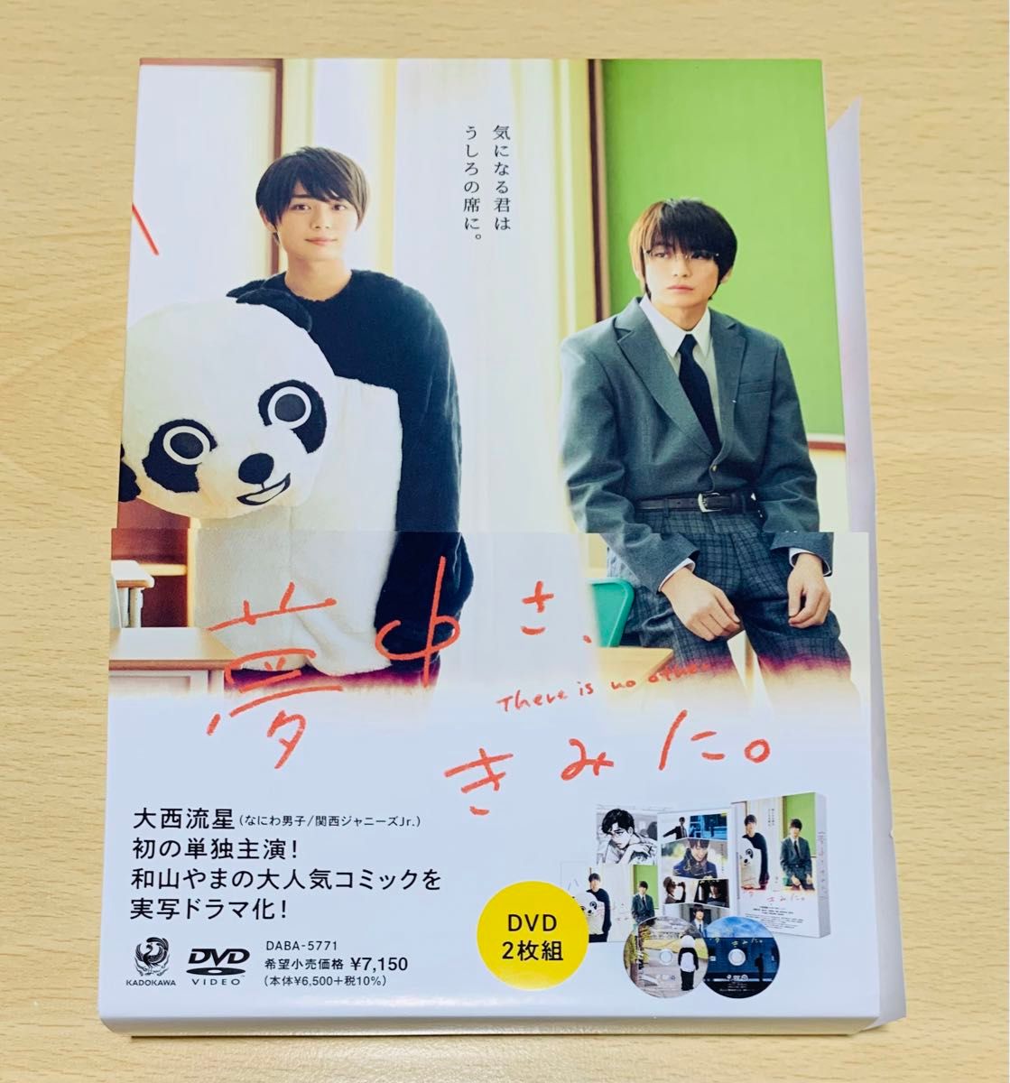 夢中さ、きみに。 DVD なにわ男子 大西流星 高橋文哉 福本莉子 夢中さ、きみに。 DVD なにわ男子 大西流星 高橋文哉 福本莉子