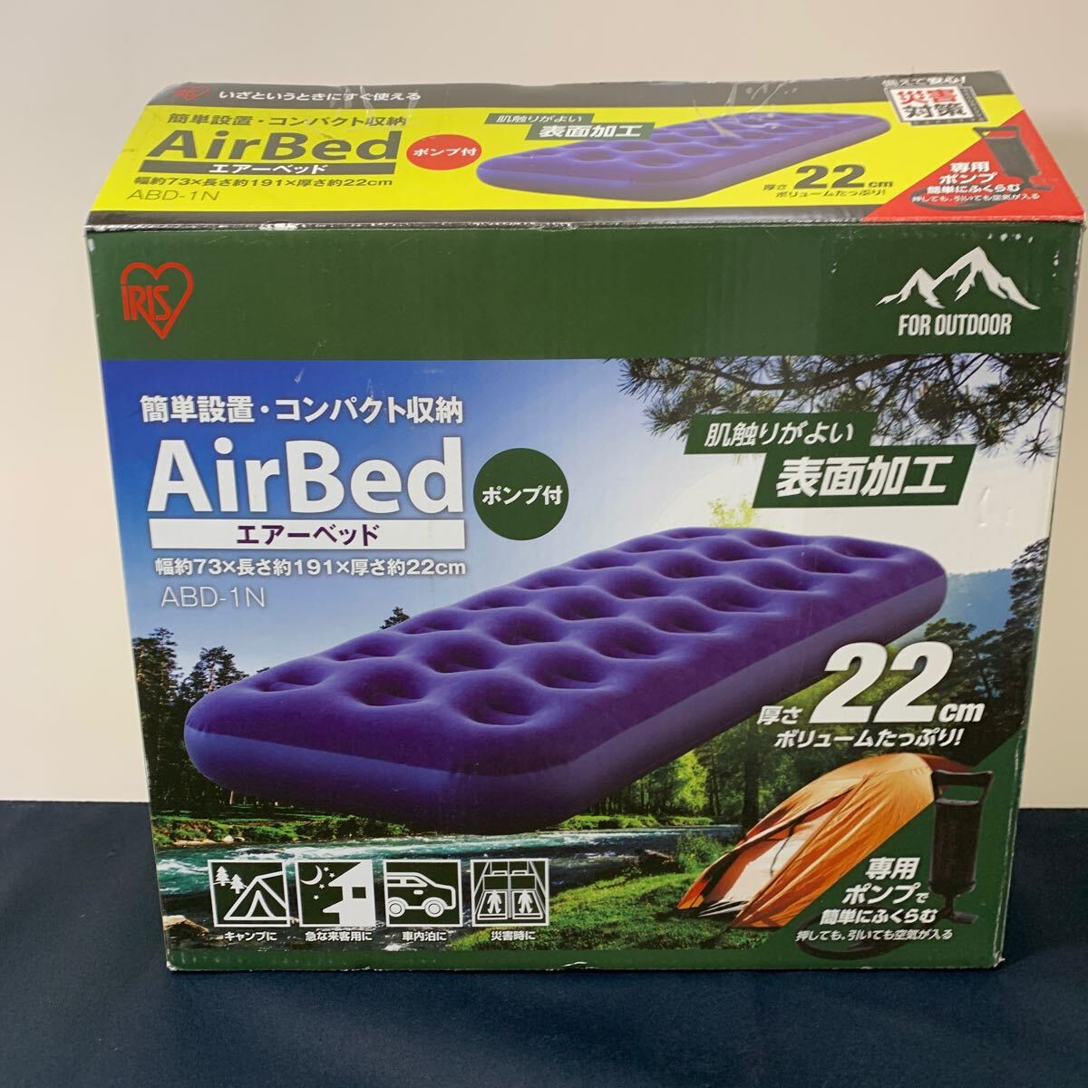 ★大阪/店舗受け取り可★未使用 アイリスオーヤマ AirBed エアーベッド ポンプ付き ABD-1N 災害対策 簡単設置 コンパクト収納 キャンプ★の画像1