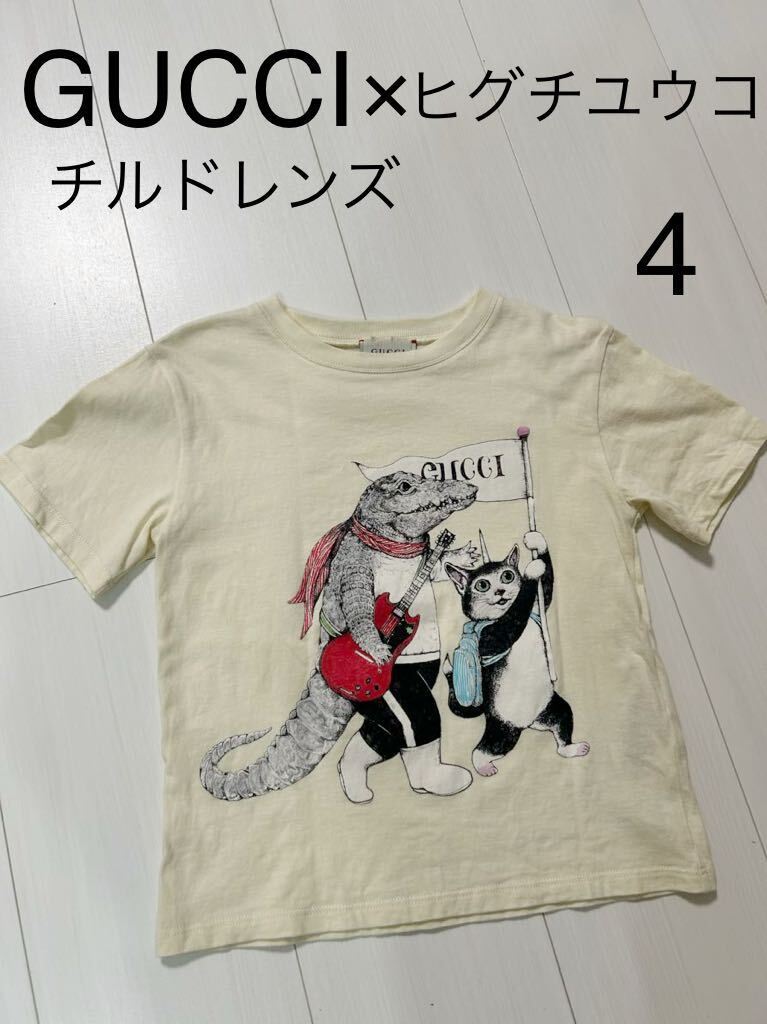 グッチ GUCCI チルドレンズ × ヒグチユウコ キッズ Tシャツ 4 美品 ワニ ネコ 完売品 半袖Tシャツの画像1