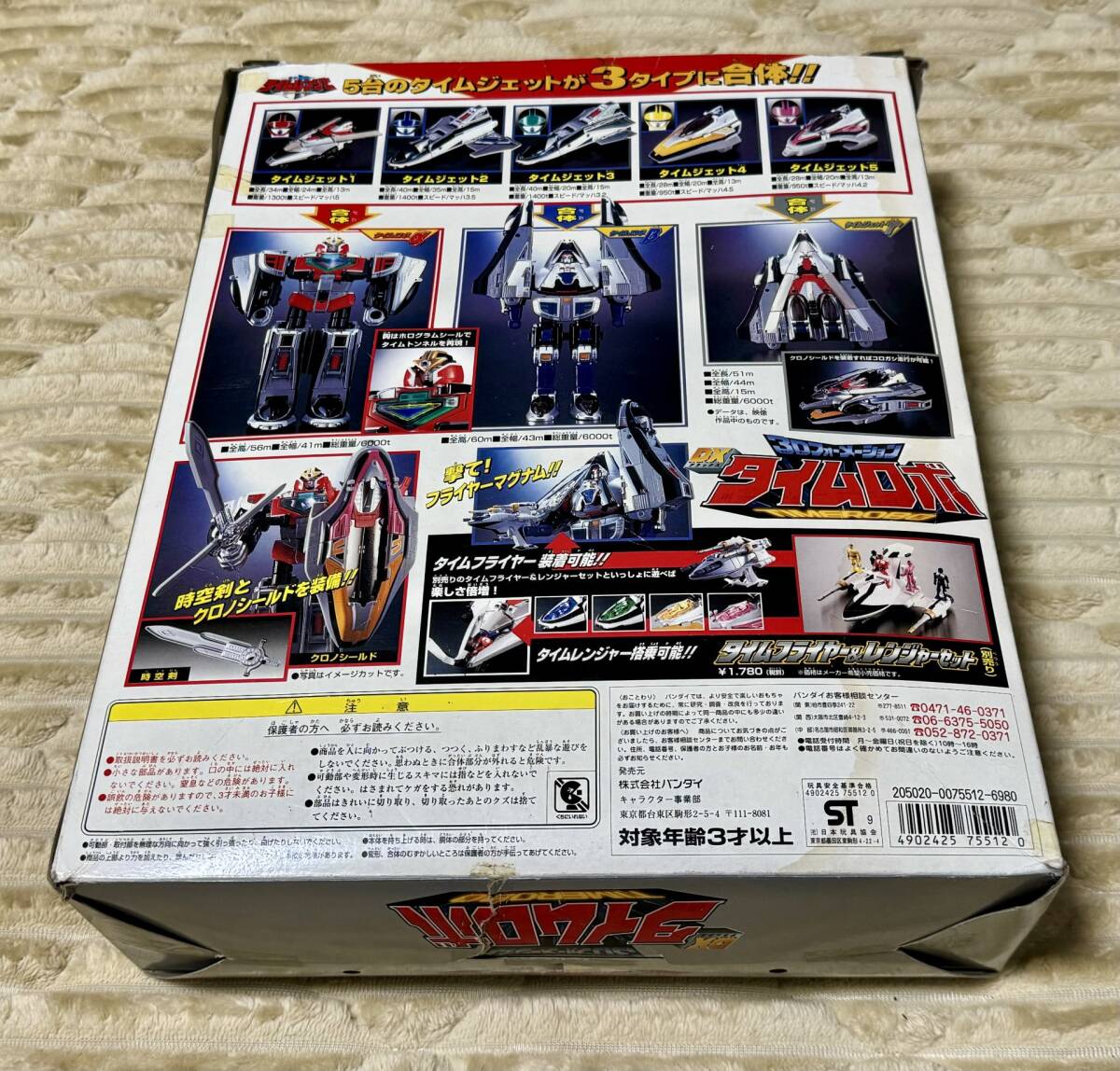 バンダイ 未来戦隊タイムレンジャー DXタイムロボ 中古の画像2