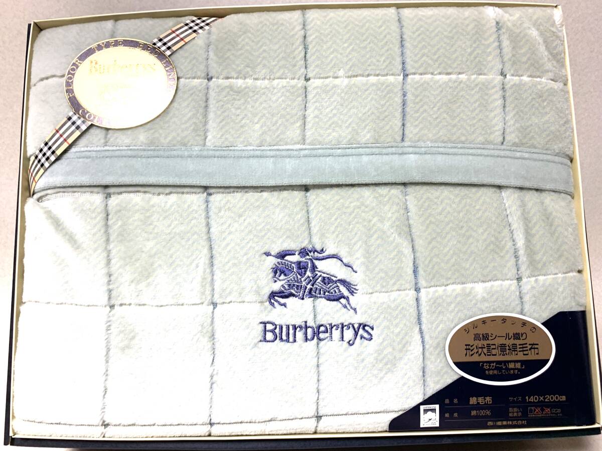 訳あり Burberrys バーバリー 高級シール織り 形状記憶綿毛布 140x200cm 綿100％ 西川産業 日本製 未使用の画像1