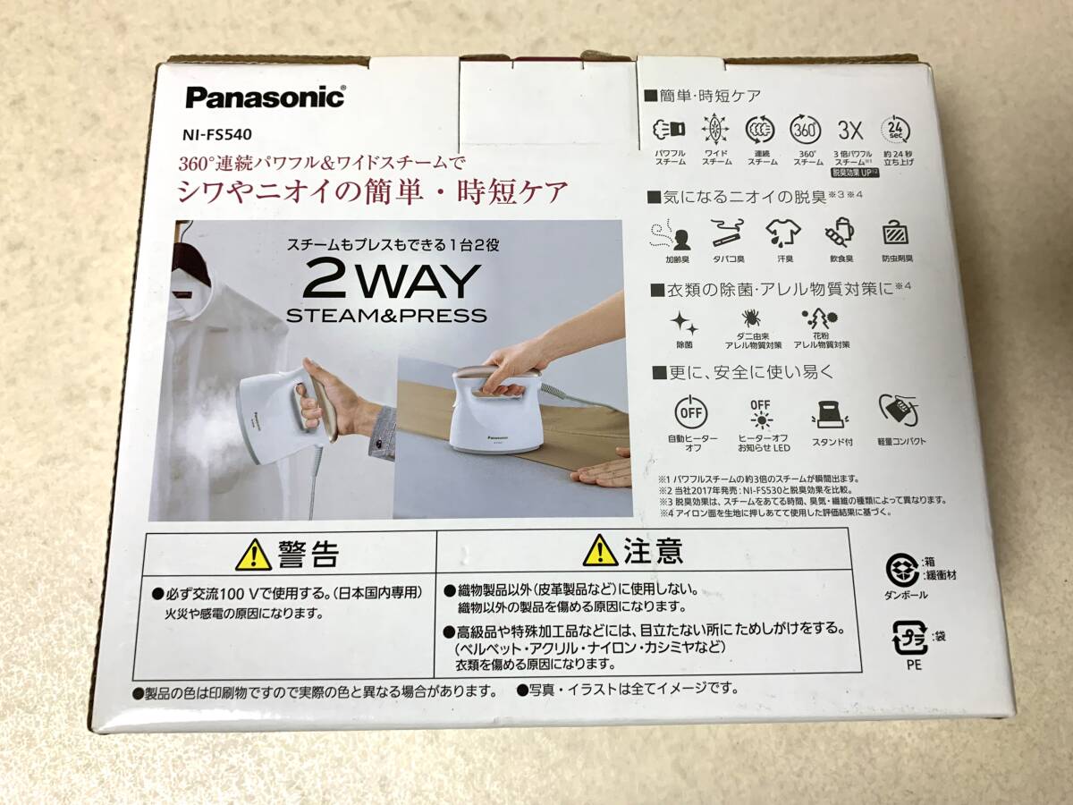 Panasonic パナソニック 衣類スチーマー NI-FS540 ピンクゴールド調 2WAY 未使用の画像7