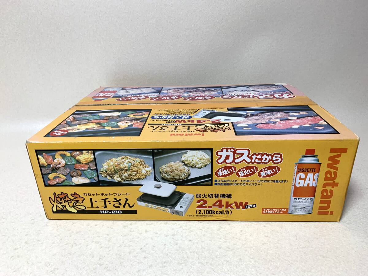 Iwatani イワタニ カセットガス ホットプレート 焼き上手さん HP-210 未使用の画像4