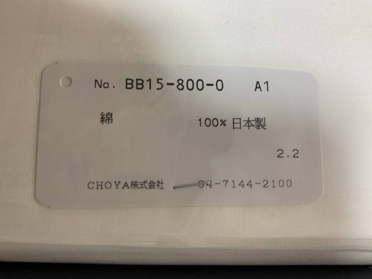 Burberrys バーバリー ワイシャツ生地 仕立券付(期限切れ) 白無地 綿100％ 日本製 未使用_画像5