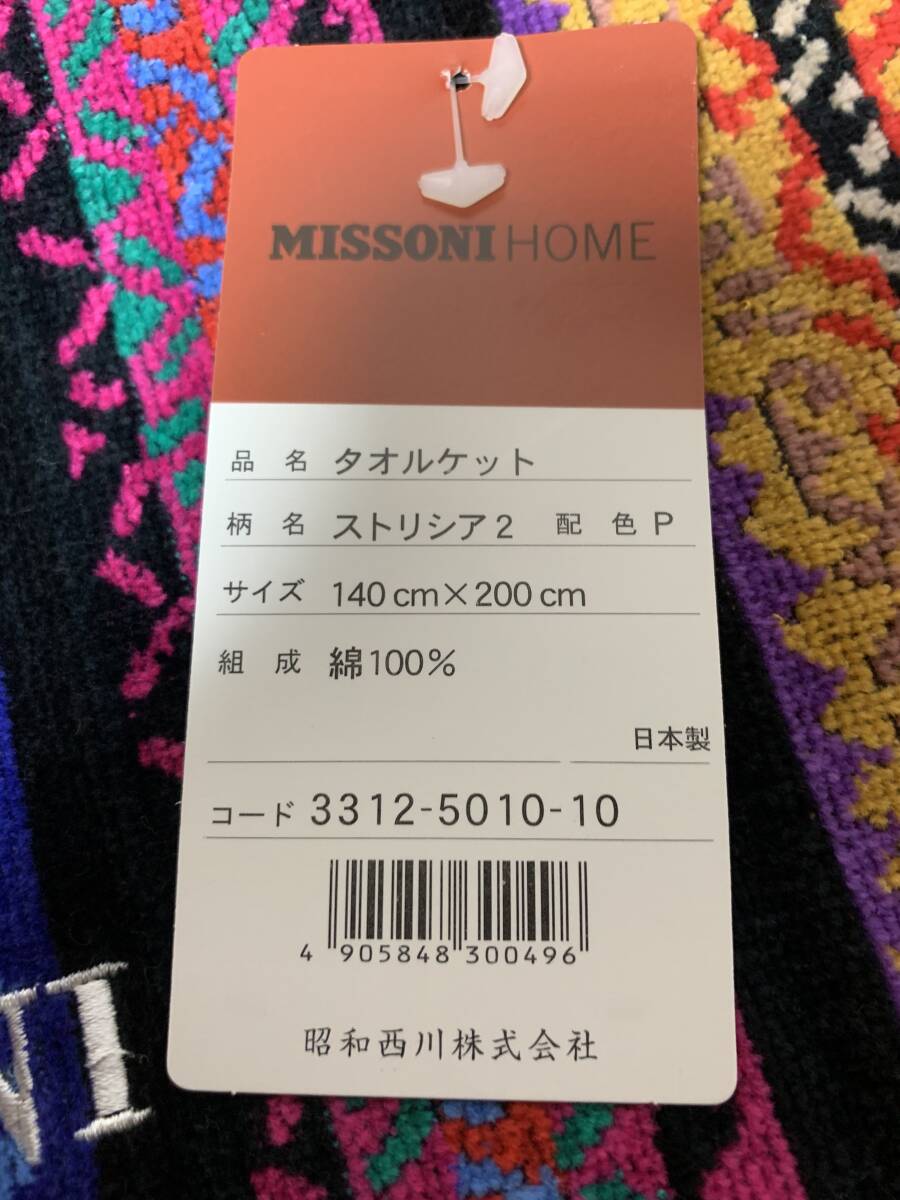 Yahoo!オークション - MISSONI ミッソーニ タオルケット
