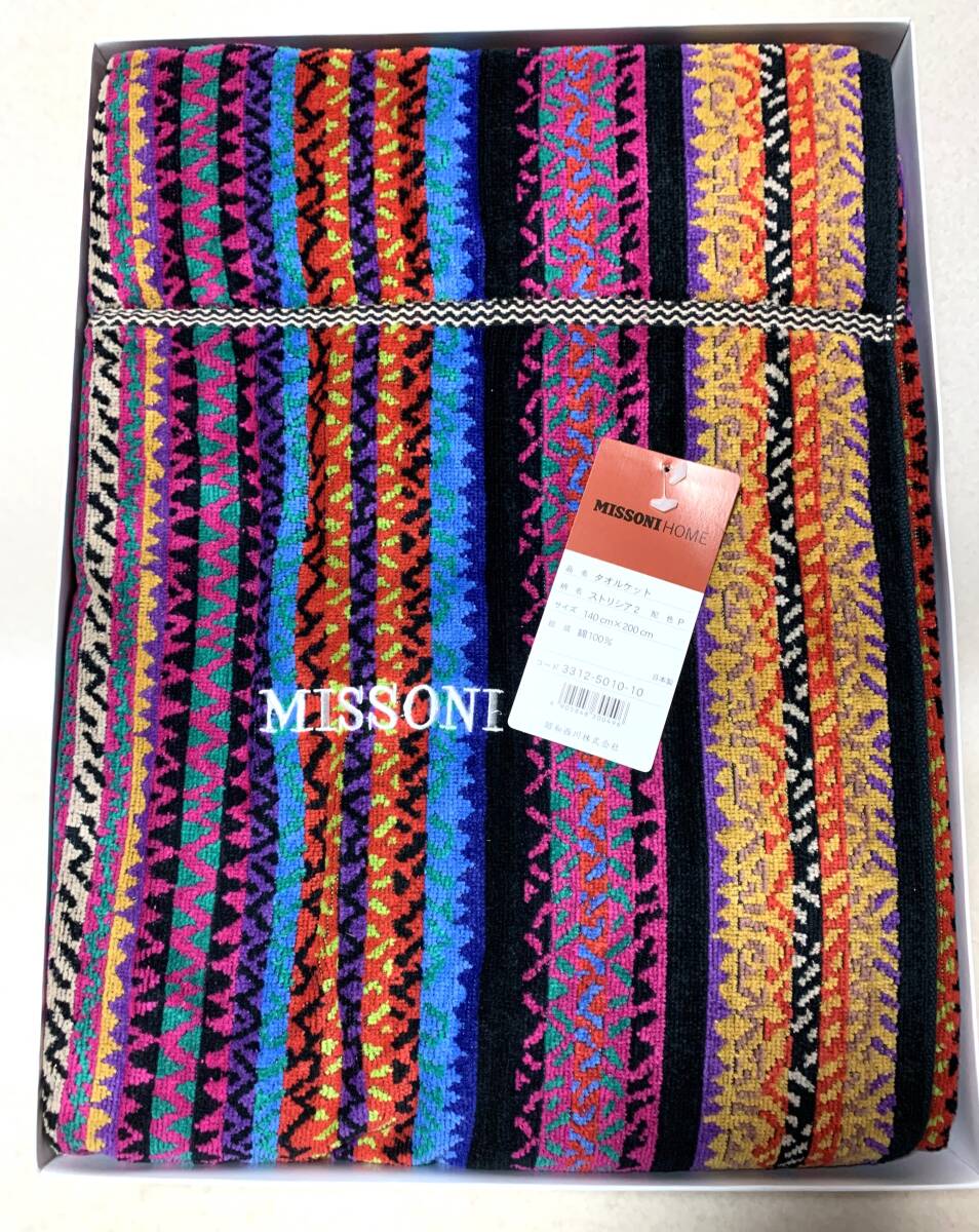 Yahoo!オークション - MISSONI ミッソーニ タオルケット Yahoo!オークション - MISSONI ミッソーニ タオルケット