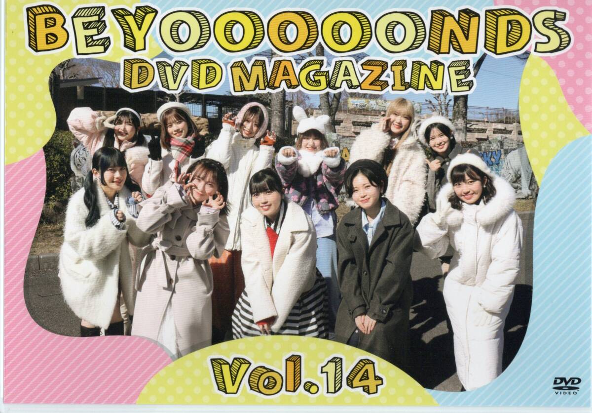 ▽BEYOOOOONDS DVDマガジン Vol.14 （２枚組）▽ビヨーンズの画像1