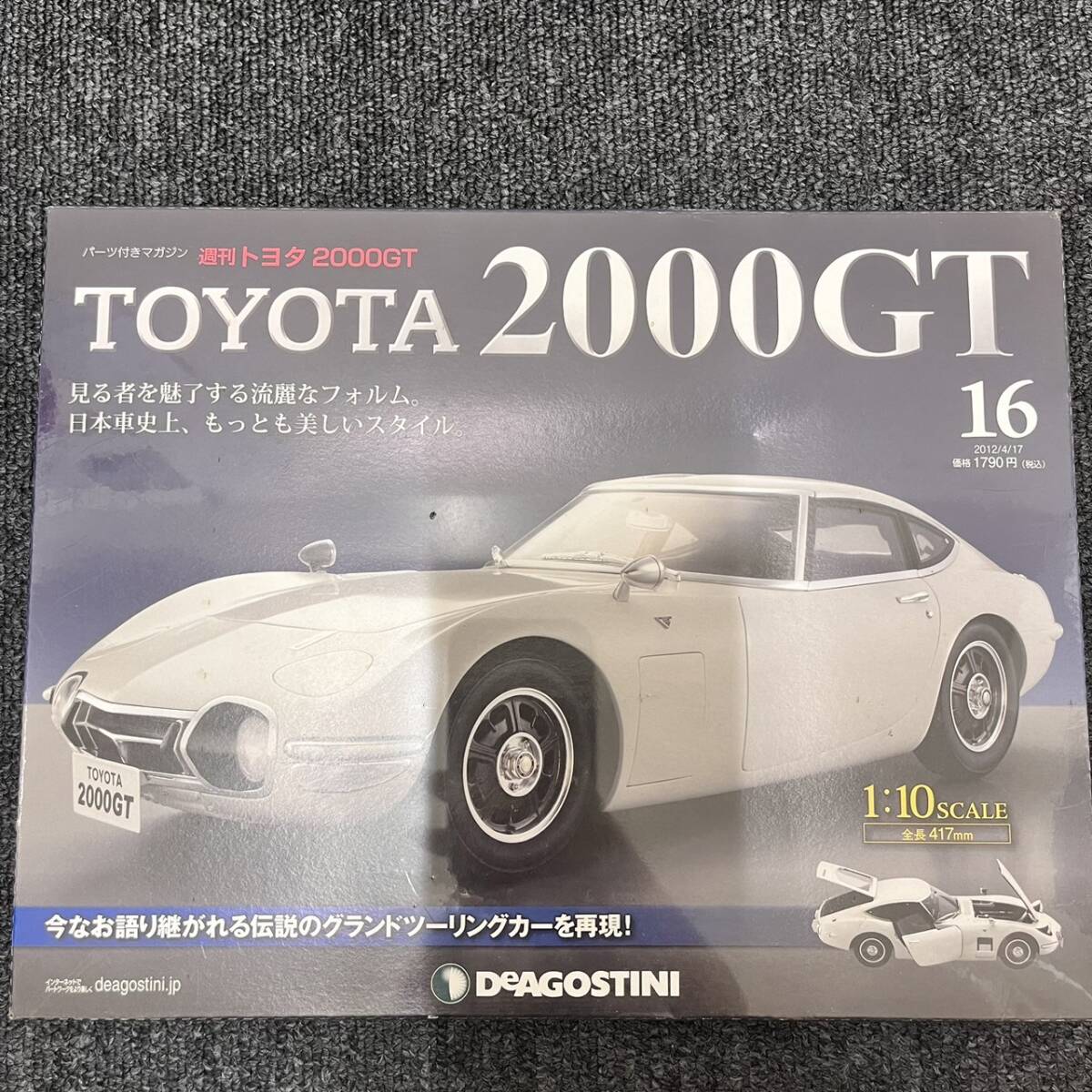 【C-24259】コレクション セット売り TOYOTA2000GT 模型 車 ミニカー プラモデル デアゴスティーニ vol.2 vol.7 vol.16 未開封含 フィギアの画像8