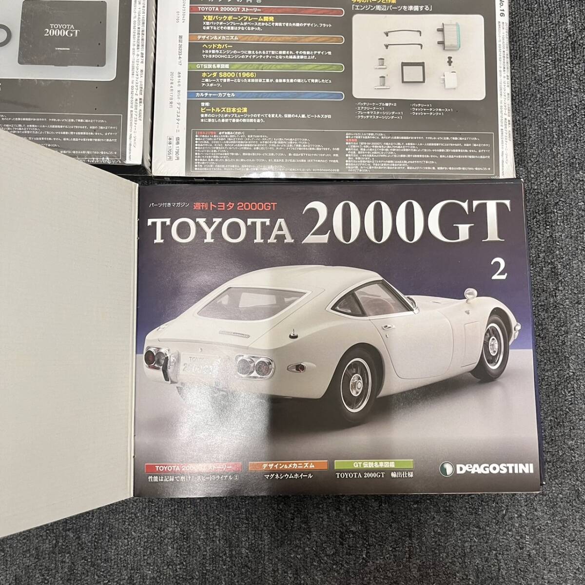 【C-24259】コレクション セット売り TOYOTA2000GT 模型 車 ミニカー プラモデル デアゴスティーニ vol.2 vol.7 vol.16 未開封含 フィギアの画像6