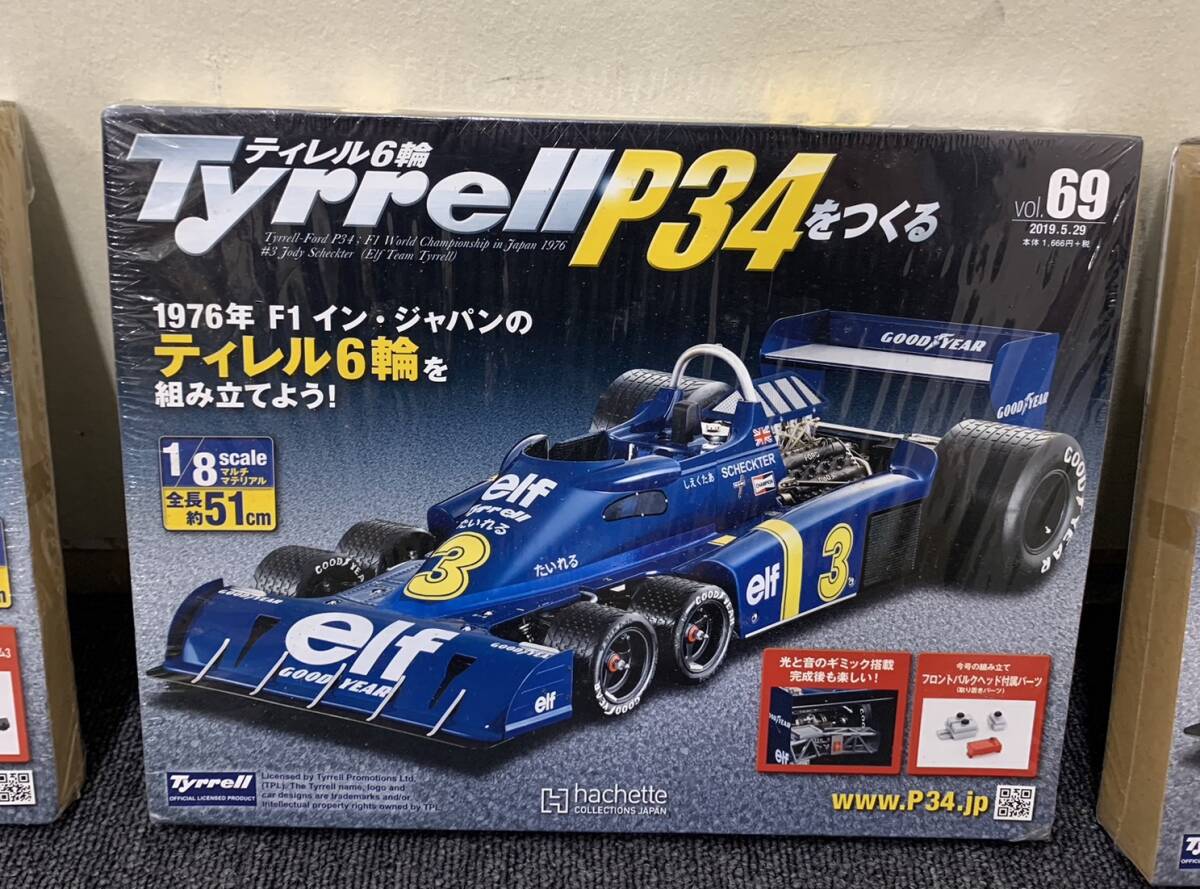 【C-22647】1円～ 玩具おまとめ ティレル６輪 Tyrrell P34 １/８スケール 組み立て 車 模型 F1vol.21 vol.69 vol.94 プラモデルの画像5