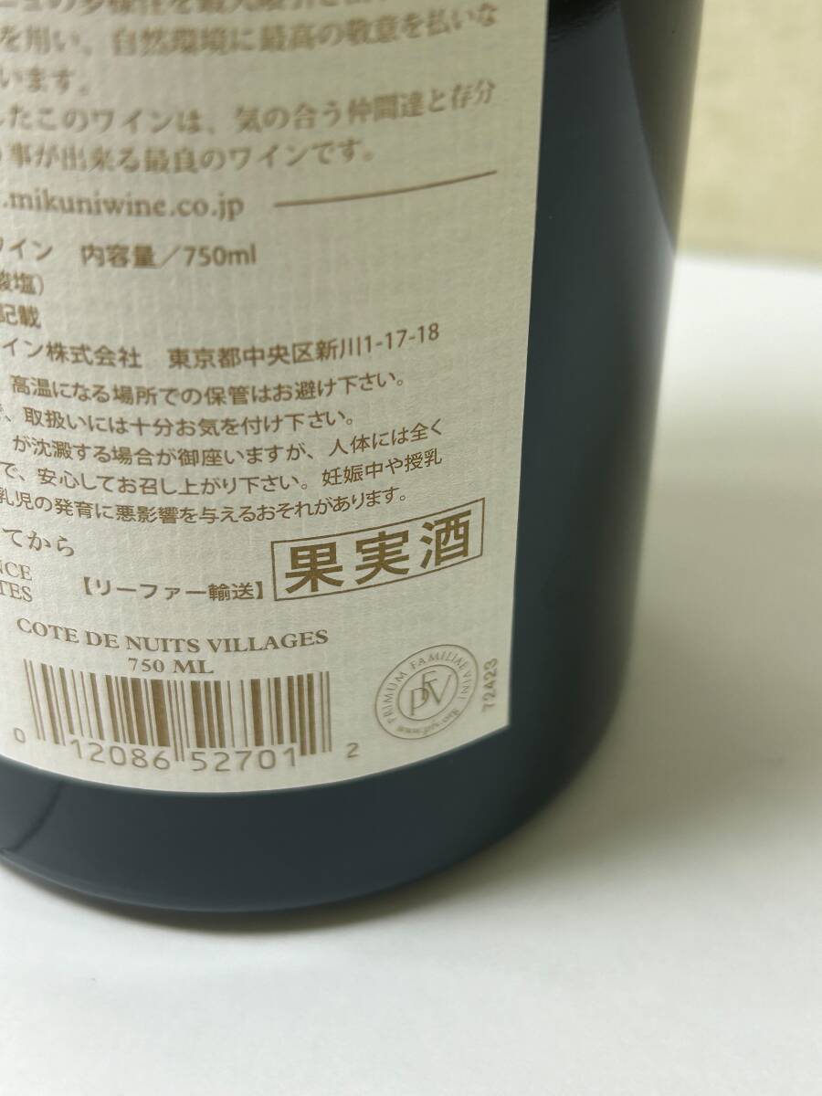 【F-13929】 １円～ コート ド ニュイ ヴィラージュ 2017 COTE DE NUITS-VILLAGES 750ml 13% ワイン アルコール 酒 未開栓 保管品_画像6