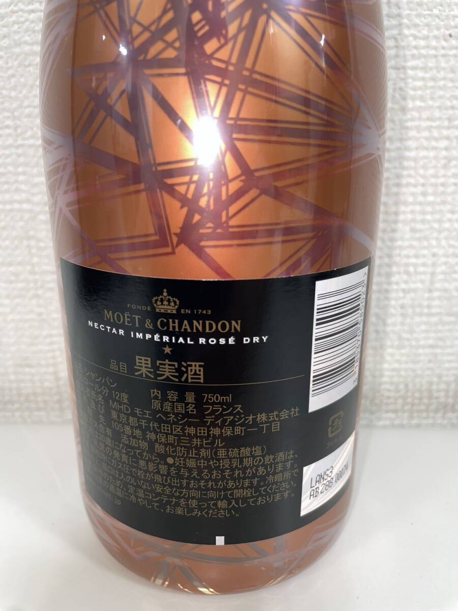 【F-14820】 未開栓 MOET&CHANDON N.I.R DRY ROSE 12% 750mL モエ・エ・シャンドン ネクター アンペリアル ドライ ロゼ シャンパン 果実酒の画像5